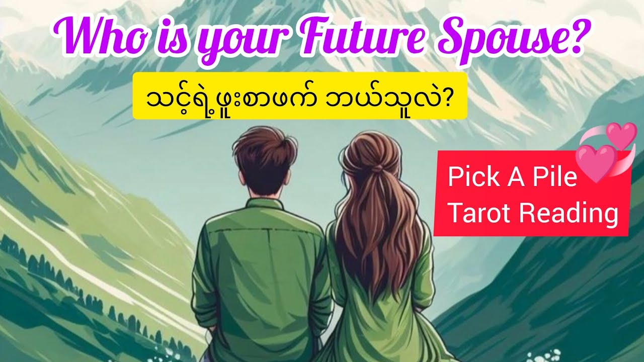 Tarot Pick A Pile Reading 💕 Your Future Spouse' Personality, Mindset, Connection & Future with you 💞