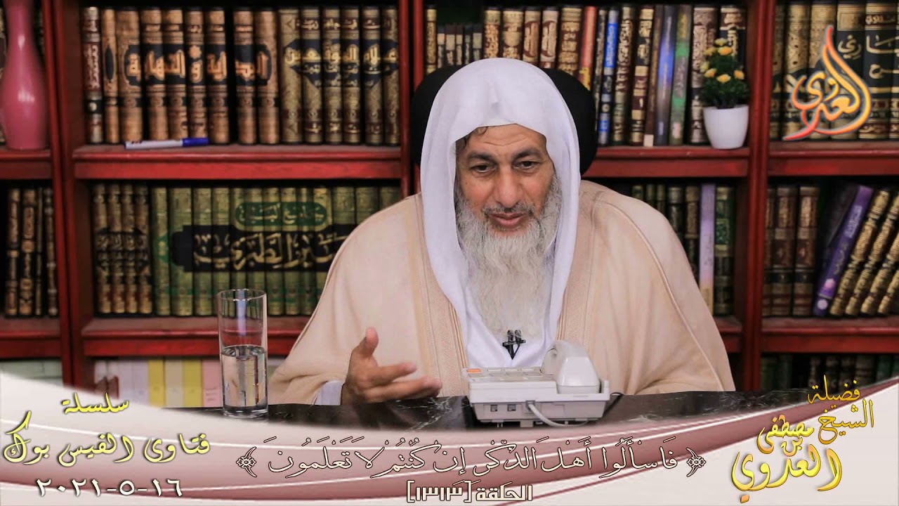 حكم من لديه وسواس فى حرمة المال الذى معه ؟ الشيخ مصطفي العدوي