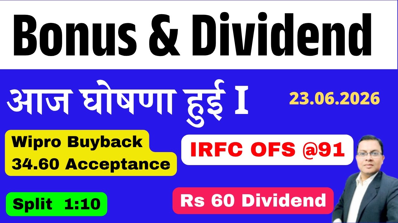Wipro Buyback I IRFC OFS I PFC & REC MERGER I Bonus Split & Dividend घोषना हुई I Upcoming bonus ,LIC