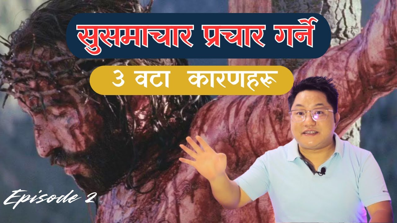 Susamachar Prachar | Nepali Christian Bachan | Nepali sermon | Krusco Bani