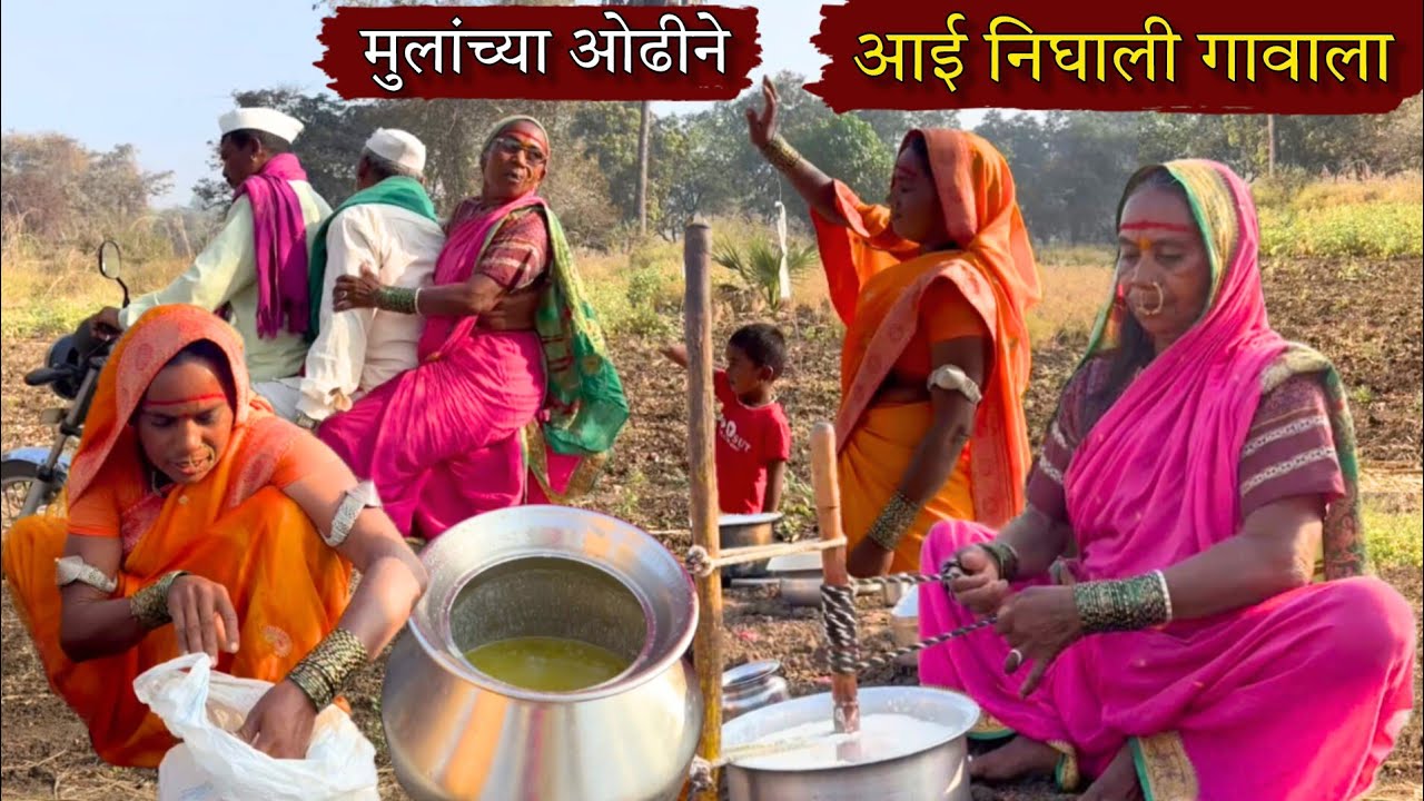 मुलांच्या ओढीने आई निघाली गावाला, बाणाईने गाठोडं बांधून दिले | banai | sidu hake | dhangari jivan