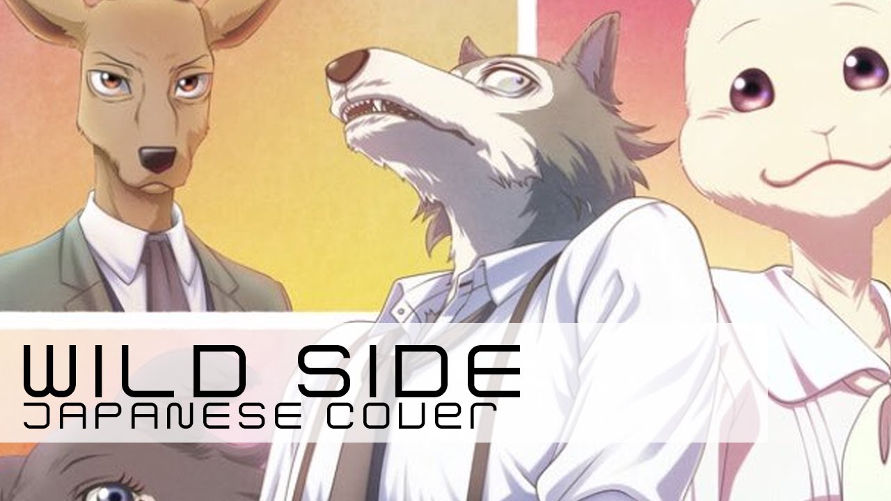 【djalto】 WILD SIDE -  BEASTARS OP (Cover)