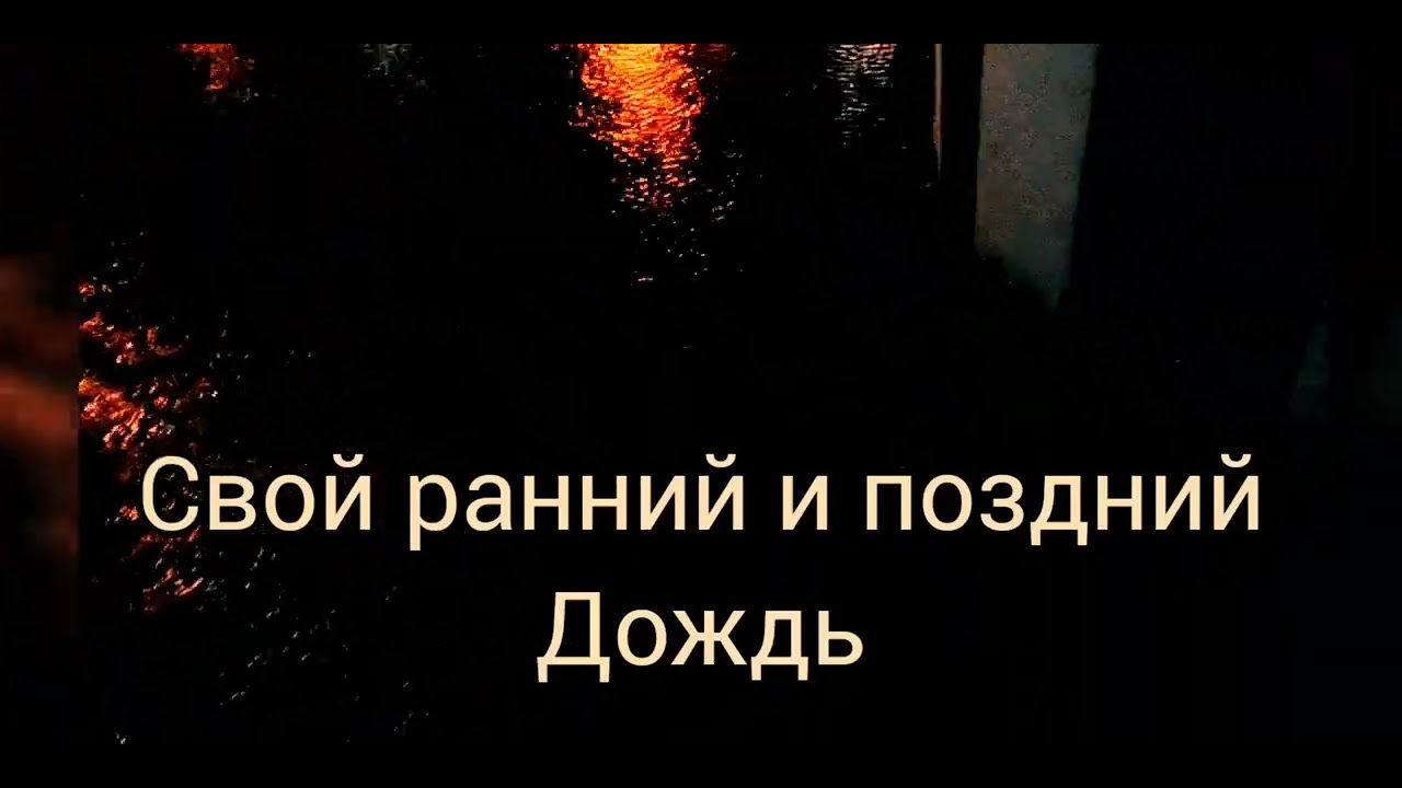 Свет - Плод драгоценный