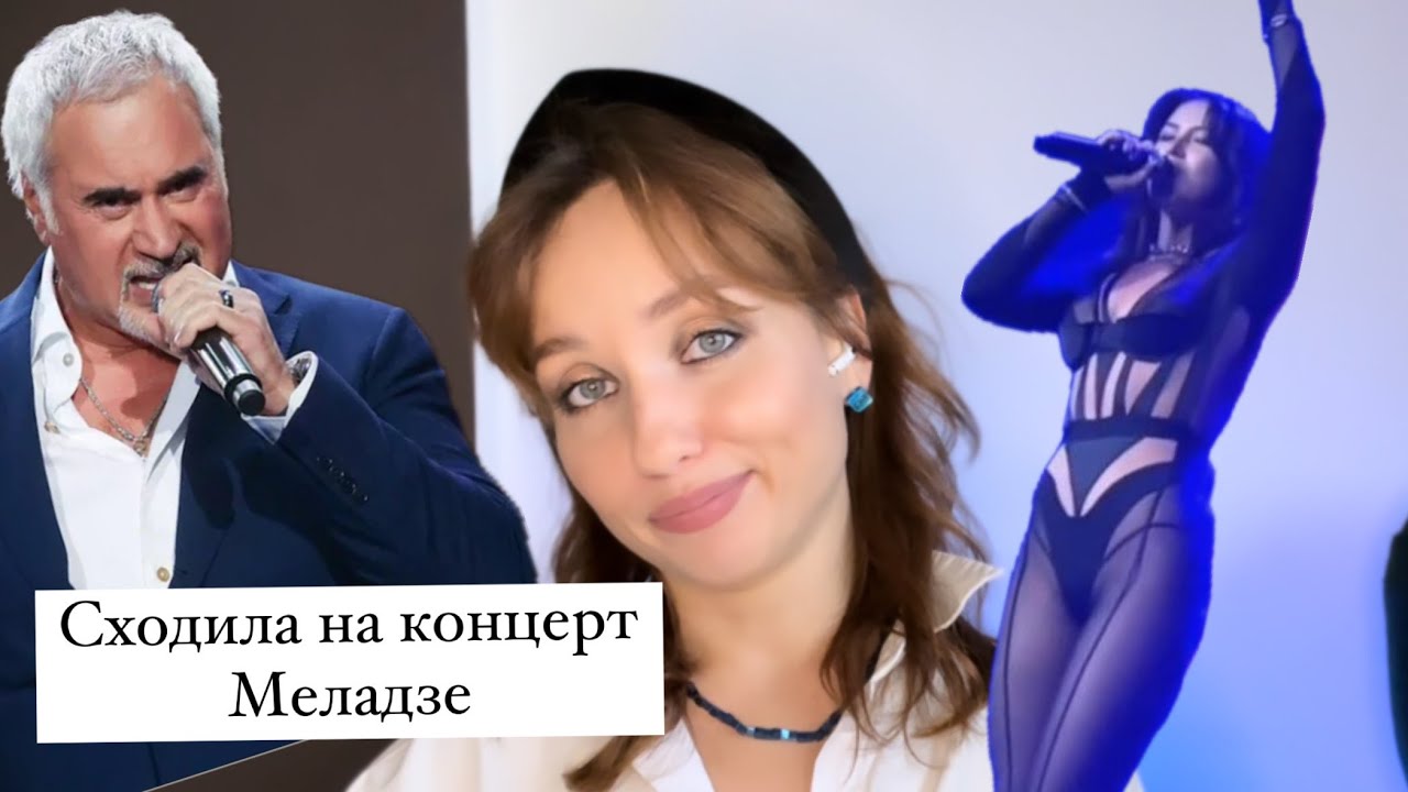 Обзор на концерт Валерия Меладзе в Берлине