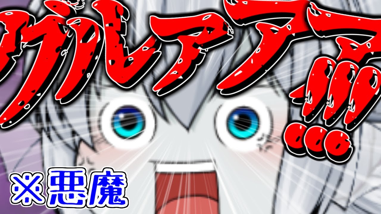 【ゆっくり茶番】ギャグ全振り悪魔さん達