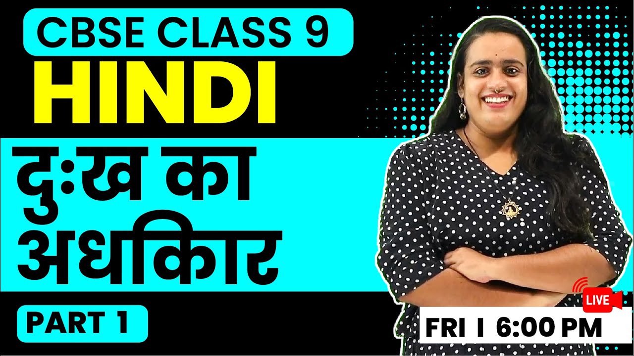 CBSE CLASS 9 HINDI | Chapter 1 Part 1 | Dhukh ka adhikar | दुःख का अधिकार | Exam Winner