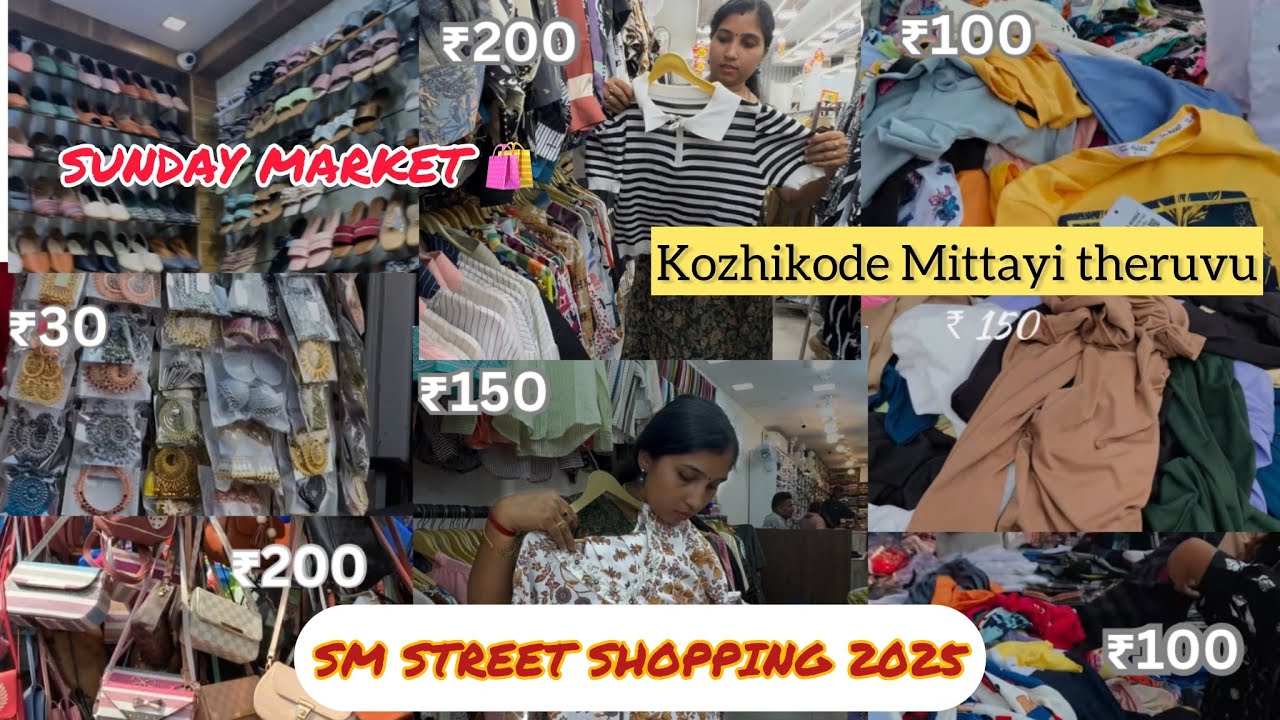 കോഴിക്കോട് മിഠായി തെരുവ് ✨😱🛍|  SM Street Shopping | Sunday Market | Mittayi theruv | shopping vlog