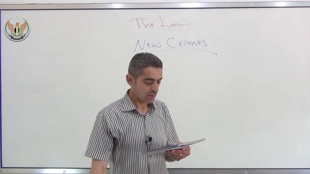 الثالث الثانوي  اللغة الانجليزية القانون The Law2 2