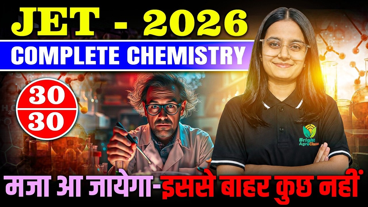 JET 2026 Chemistry में यही Questions आएंगे? 🔥 Guess Paper + Final Revision One Shot #jet2026oneshot