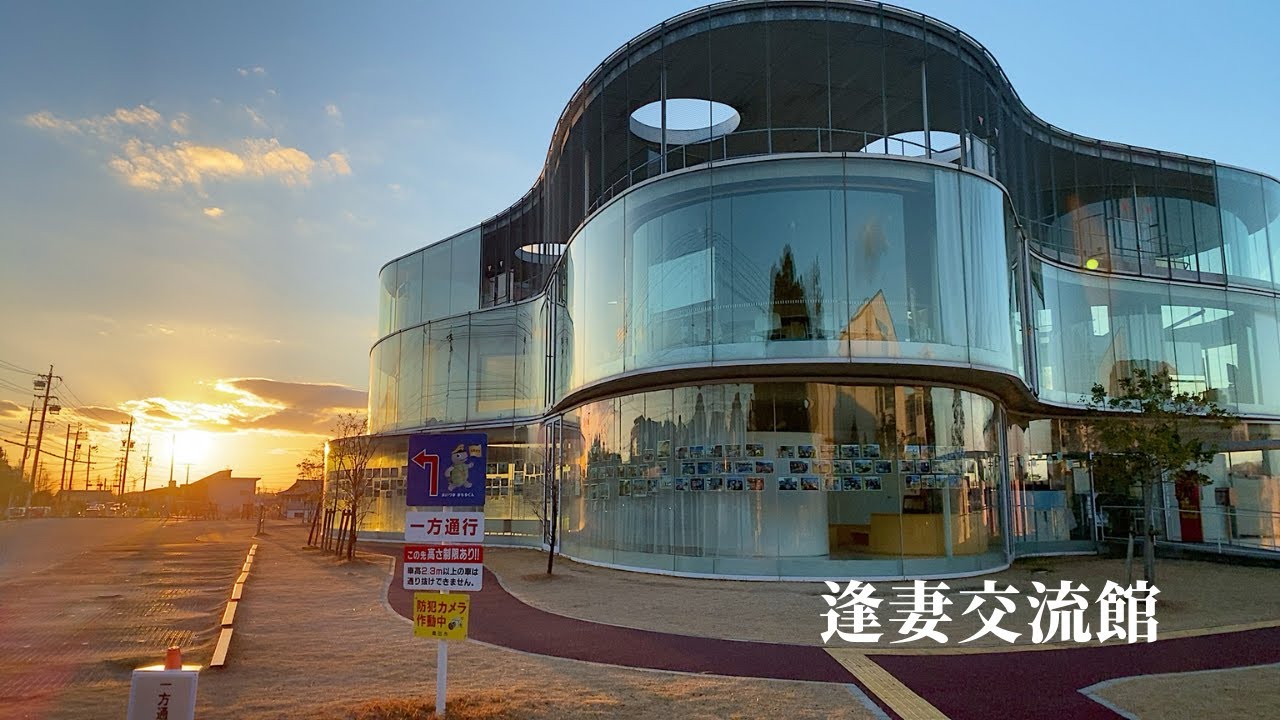 建築31　逢妻交流館　妹島和世設計：Aizuma Exchange Center Design by Sejima Kazuyo