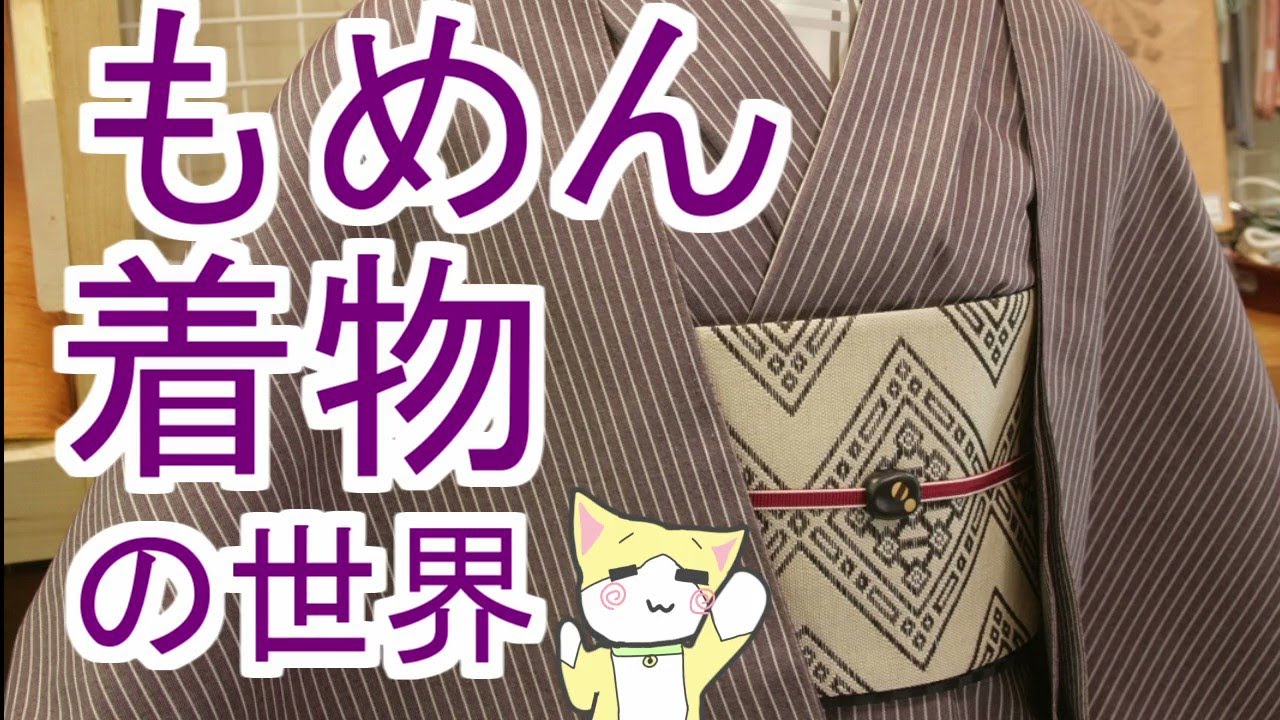 【カジュアル】着る機会が増える！木綿着物の世界【木綿着物】｜きもの着よーや#42