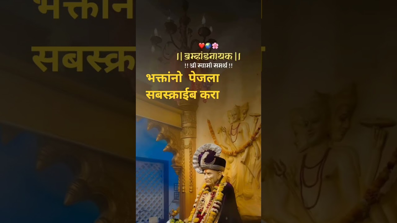 shree swami samarth 🙏🙏 