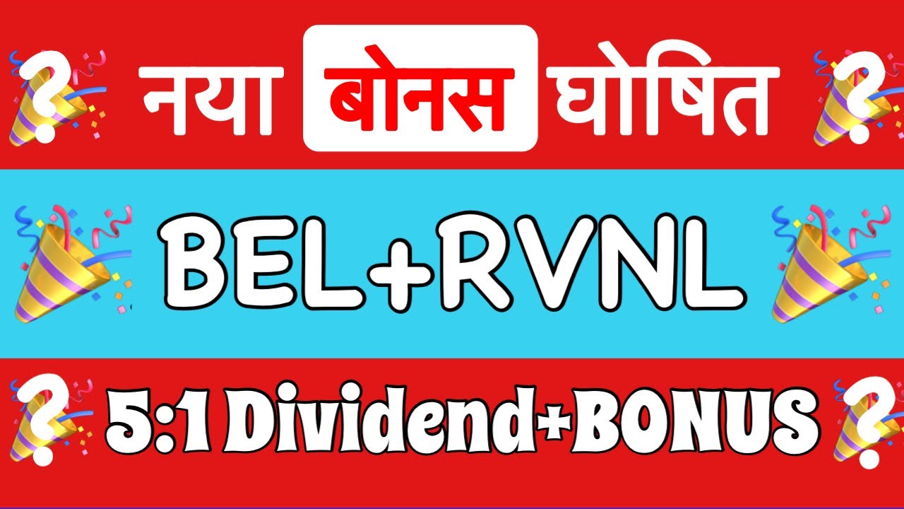 BEL SHARE LATEST NEWS 🚨 Bonus Dividend share news 🚨 RVNL SHARE News TODAY 🚨 RVNL SHARE LATEST NEWS