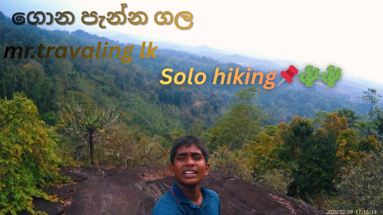 🌵🌵ගොන පැන්න ගල 📌✌️Solo Haking with Mr.Travaling LK😥😘