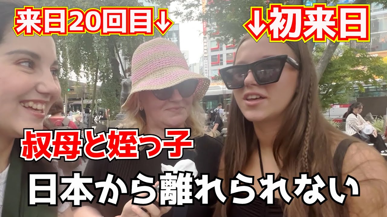 日本にハマって何度も来日！外国人が日本で驚いたこと。
