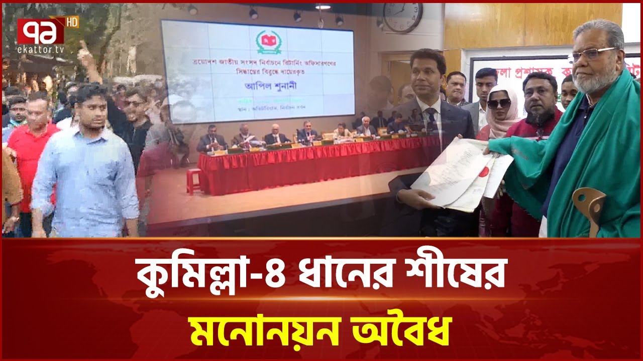 কারো মতে এনসিপির জয় নিশ্চিত, অনেকেই বলেন এমন মন্তব্যের সময় আসেনি | BNP | NCP | Election | Ekattor TV