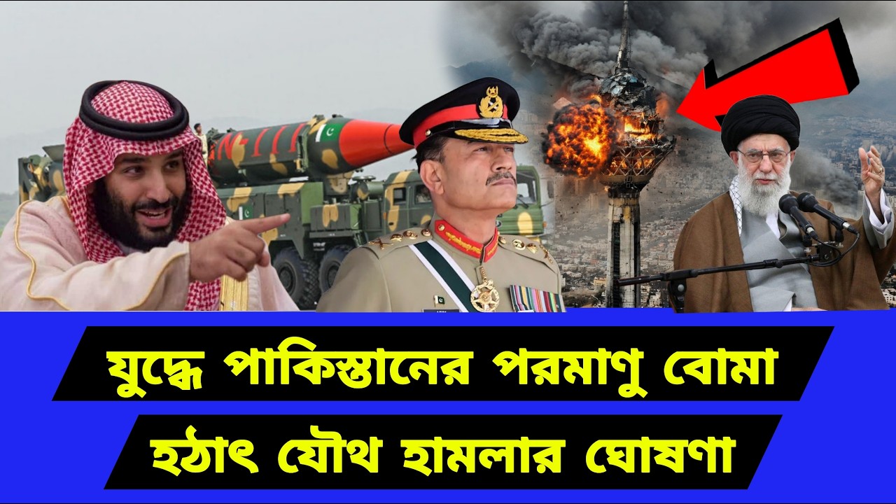 যৌথভাবে বড় পদক্ষেপ। সর্বোচ্চ প্রযুক্তির ব্যবহার