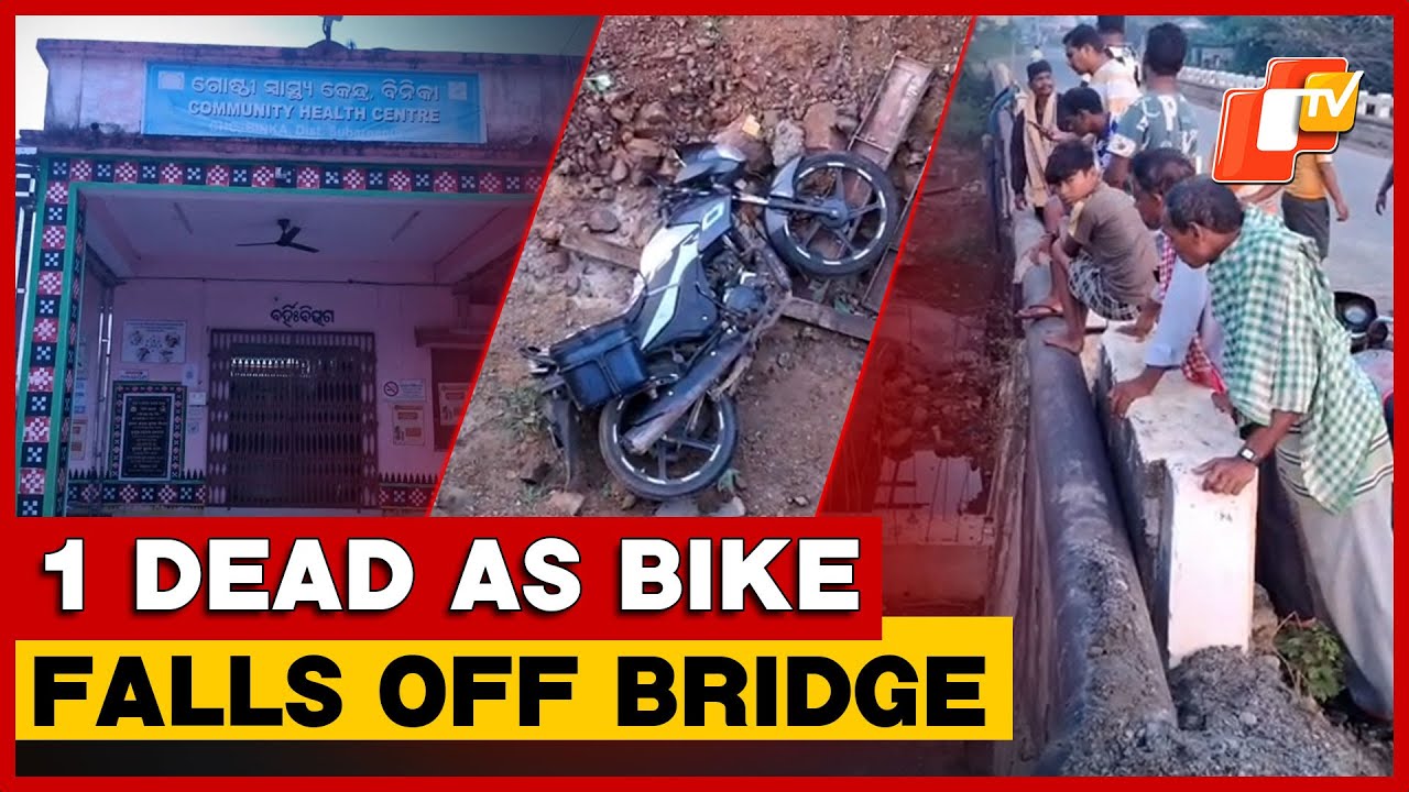 Rider Dies After Bike Falls Off Bridge In Sonepur | Odisha