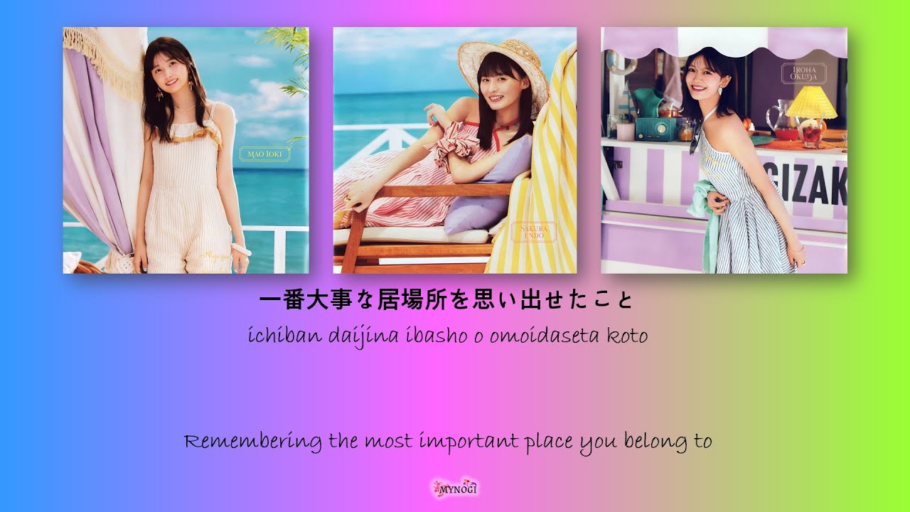 Nogizaka46 (乃木坂46) - Ano koro ni okaeri (あの頃におかえり) Kan Rom Eng Color Coded Lyrics