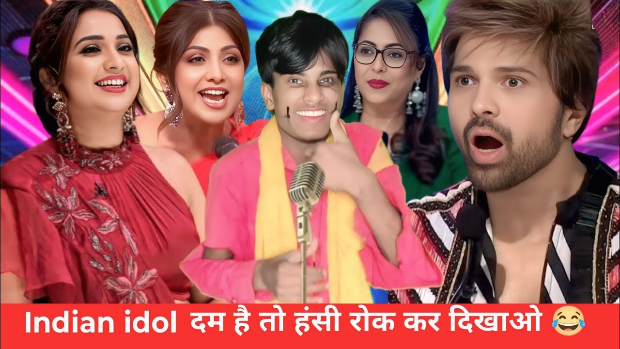 indianidol_ठंडी आ गई है_दम है तो हंसी रोक कर दिखाओ😂😄#comedyshow #funnyvideo #entertainment #yt 