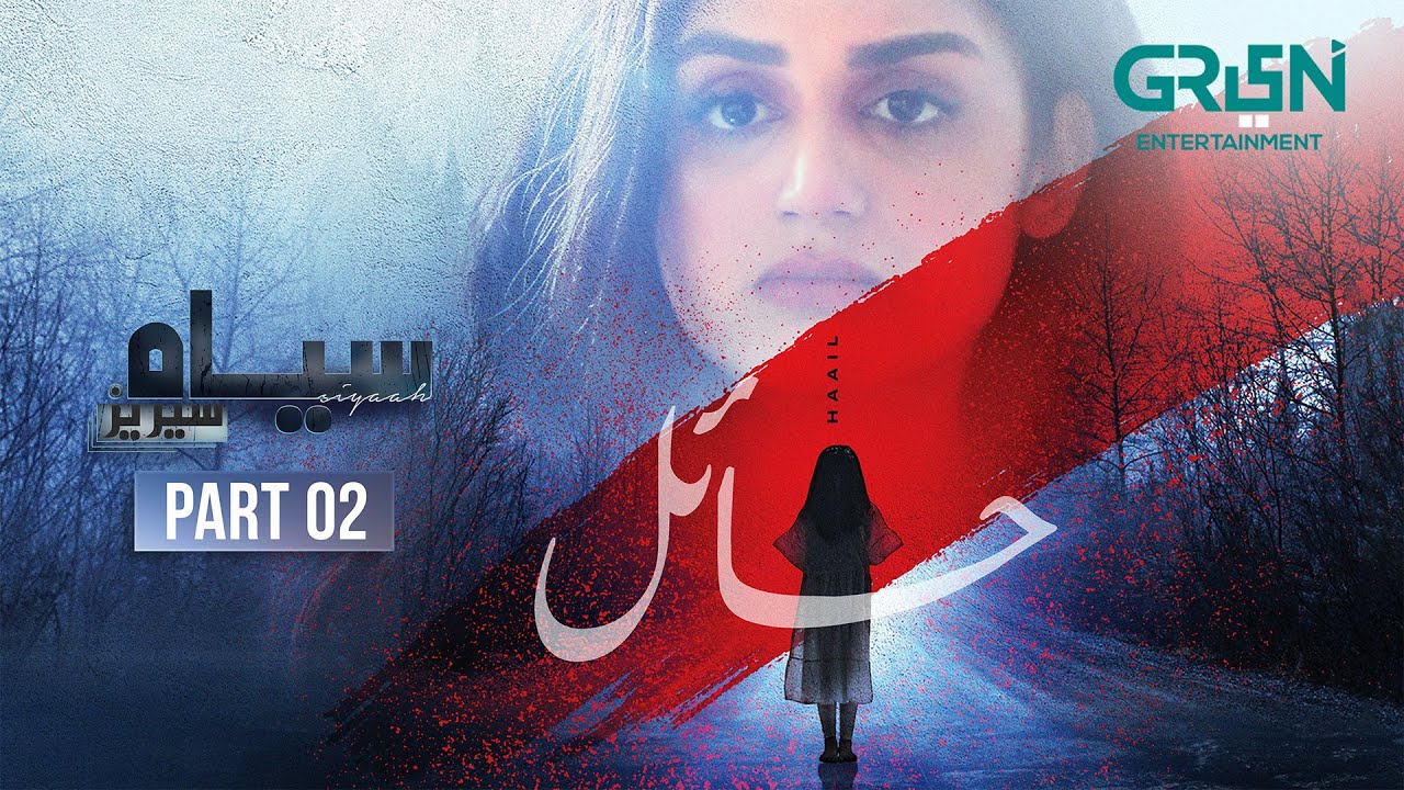 Siyaah Series Haail | Part 02 | Hira Mani | Multiverse Entertainment