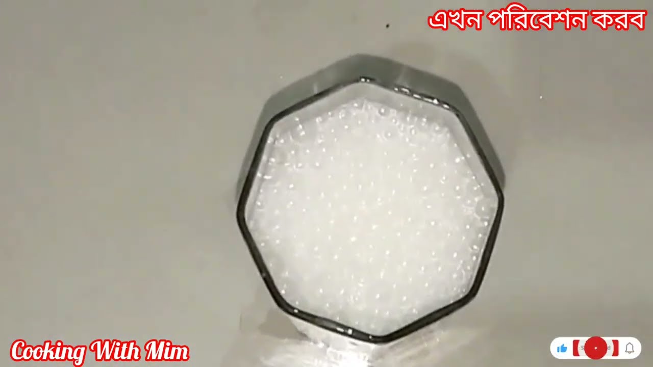 ইফতারিতে কলিজা ঠান্ডা করা মাঠা রেসিপি #IftarSpecial #MathaRecipe #CoolingDrink