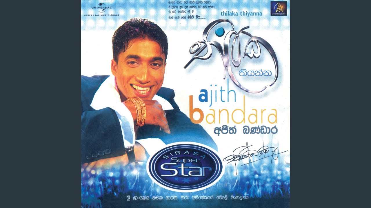 Seetha Handa Kare