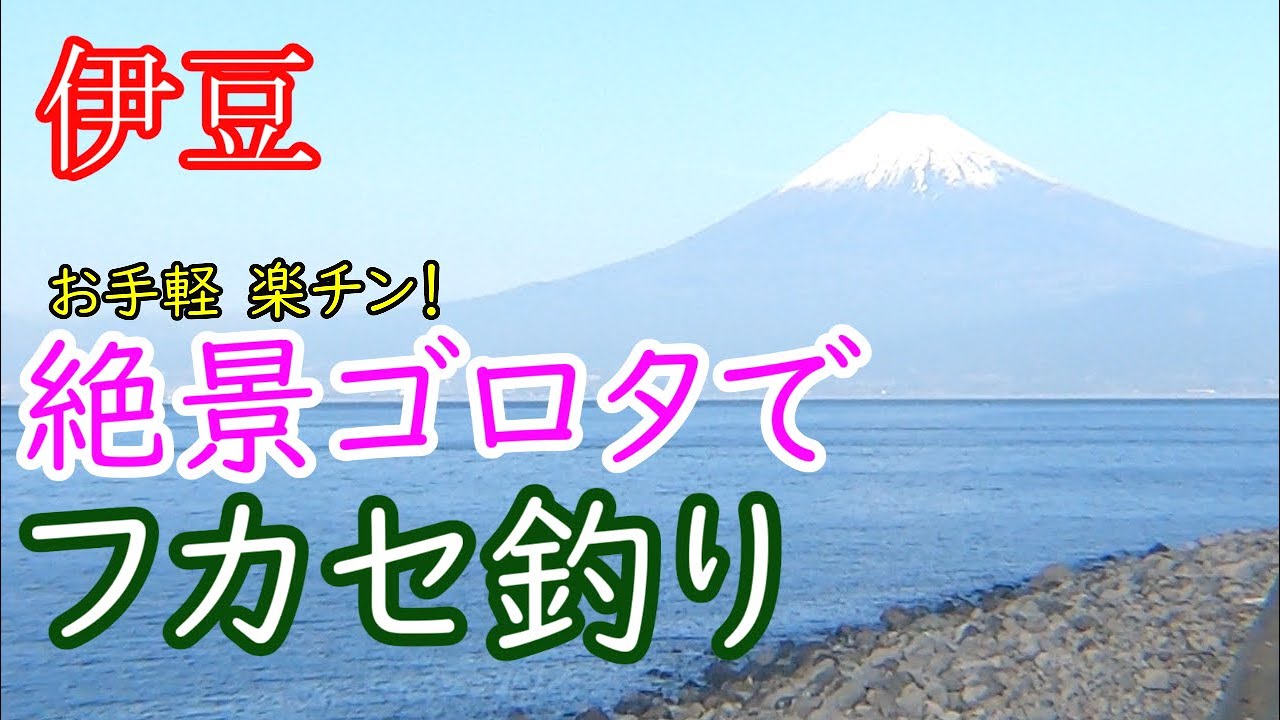 #19　楽チン地磯！お手軽ゴロタ浜でフカセ釣り