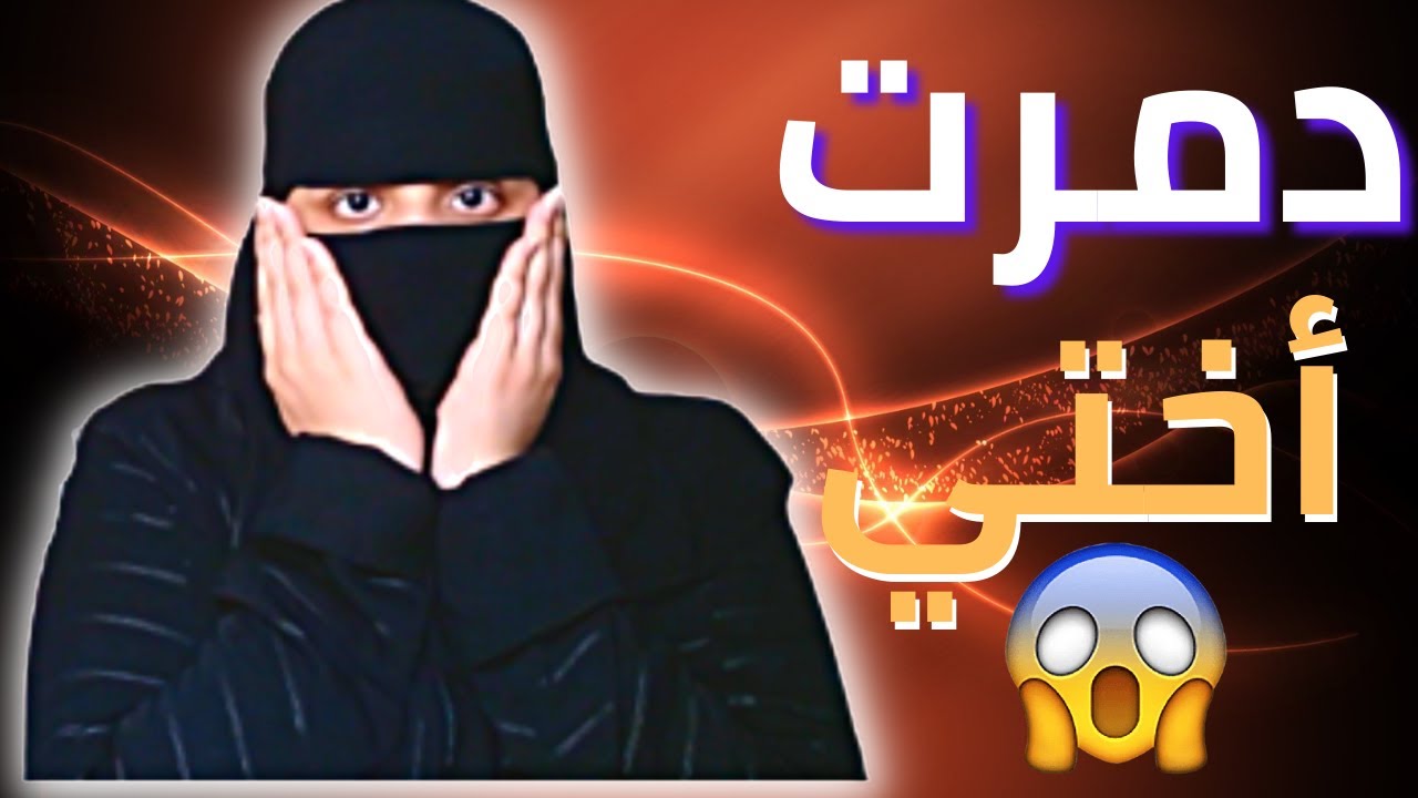 الغيرة الغير مستحبه ..؟!