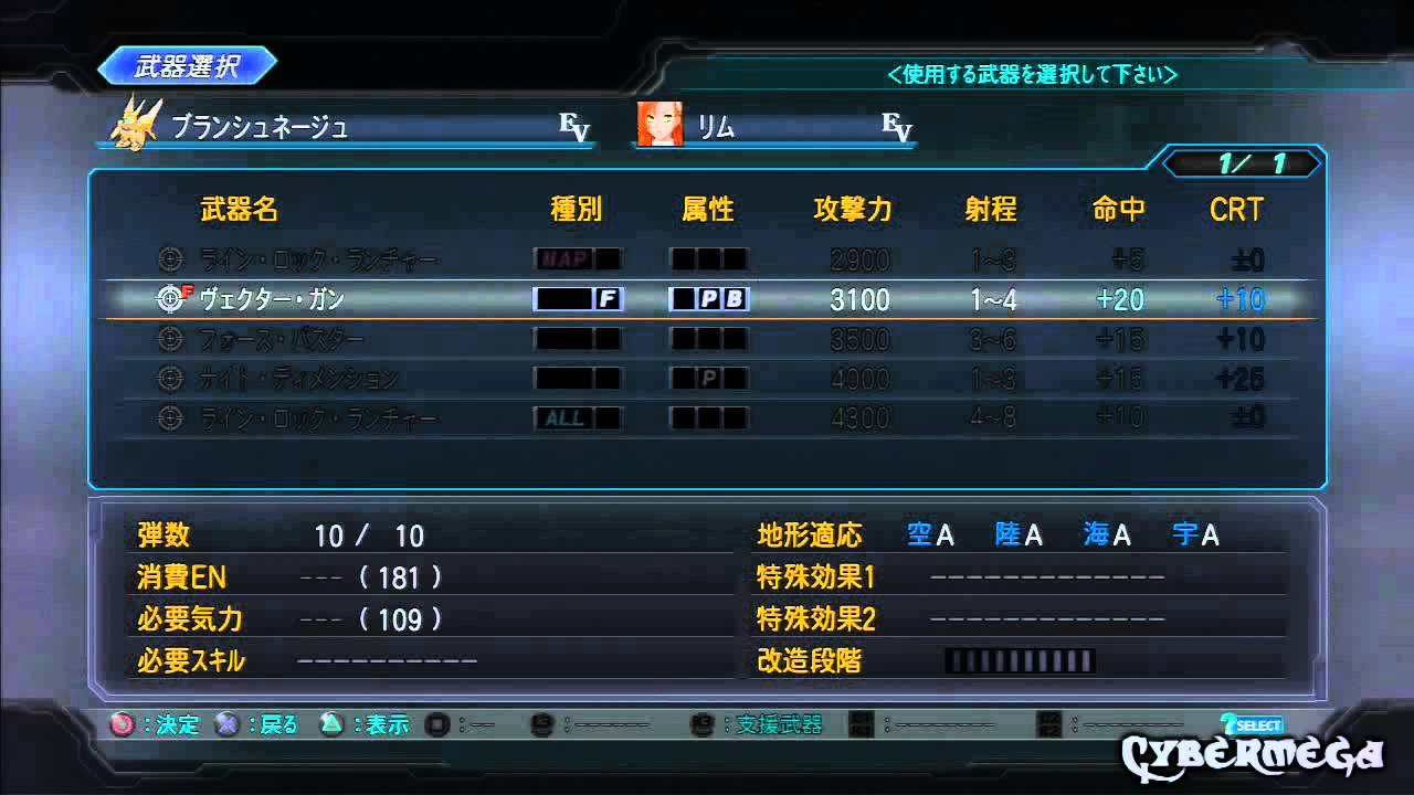 The 2nd Super Robot Wars Hiryu Scenario 35: Obsidian Tiger, Alabaster Ice Blade 3/4