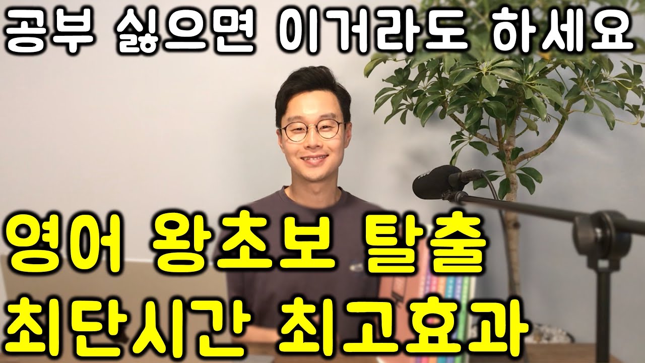 영어단어 천자문 #2강_50대-70대도 이것만 외우면 초보 탈출