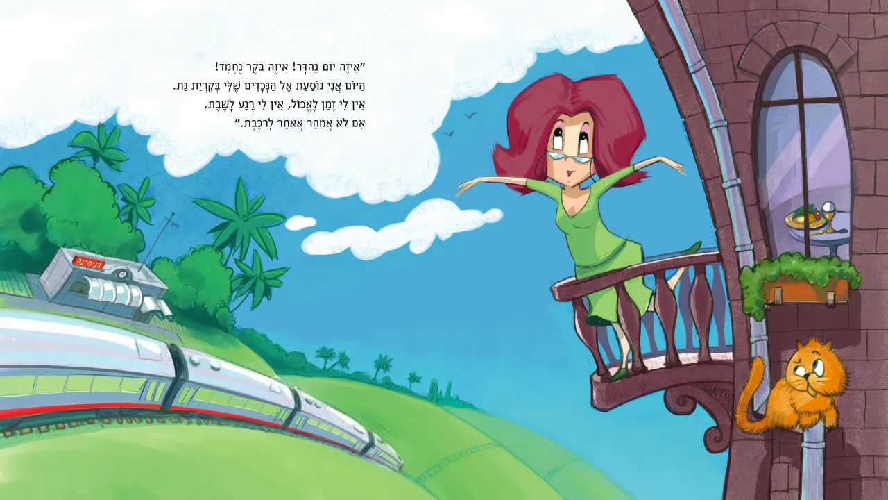 דתיה בן דור כתבה ומספרת: 