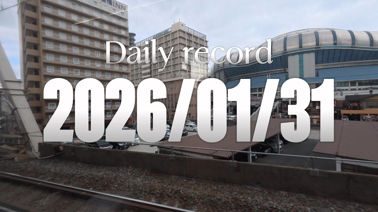 【日記】2026年1月31日（土曜日）★散歩（電車/和歌山市→大阪市/ウォーキング/BGMなし/倍速なし）【JR天満駅】