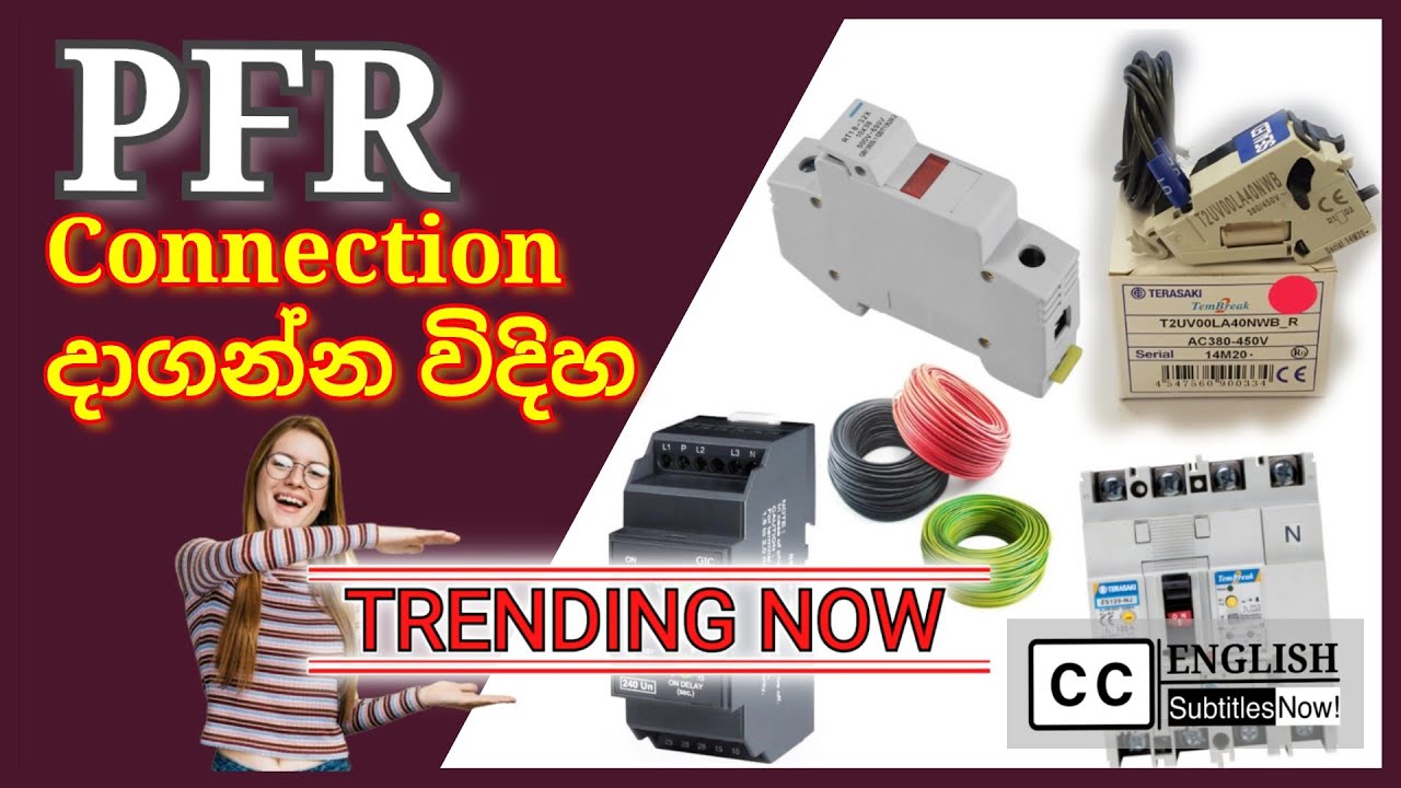How to wire phase failure relay | PFR wiring | wire connection pfr [ electrical sinhala ]