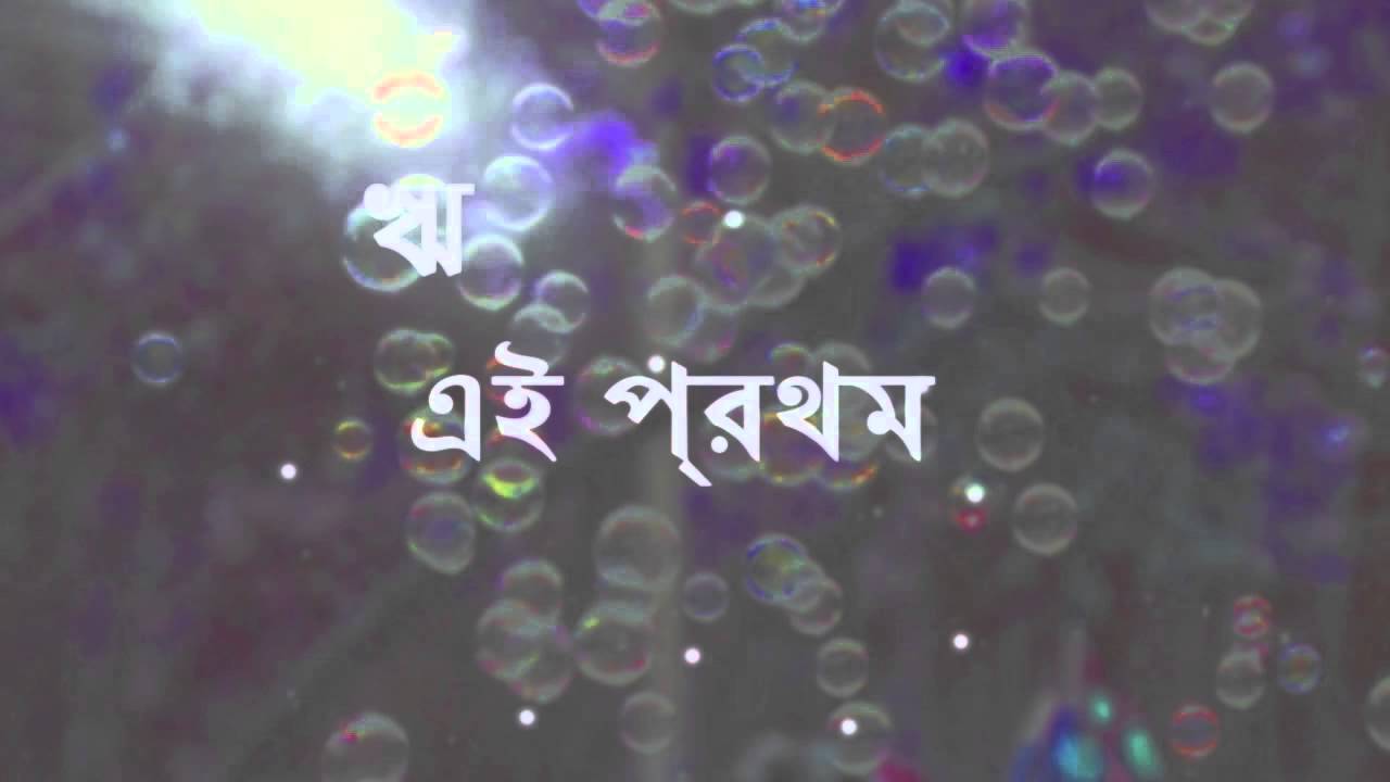 ঋ / এই প্রথম
