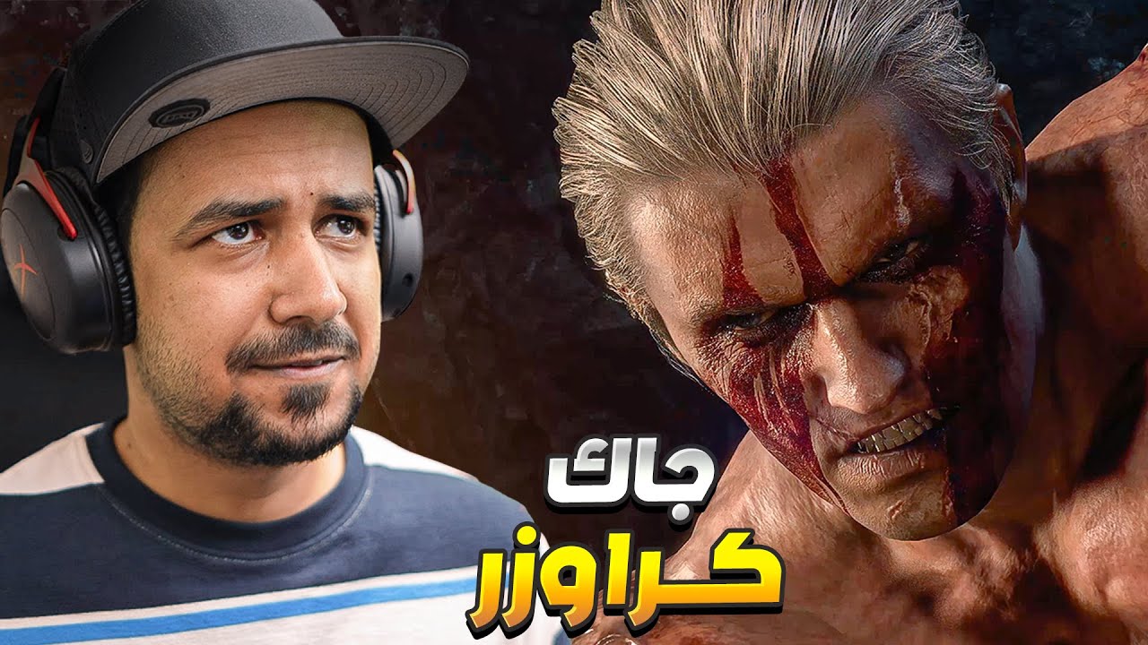 تختيم ريزدنت ايفل 4 ريميك - Resident Evil 4 Remake 4K صعوبة الهارد #13