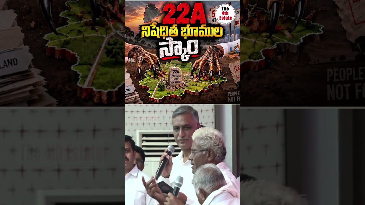 KCR Farm House: 700 Acres, 388 Acres Assigned Land? Government Inquiry Explained |@The4thestate_tv