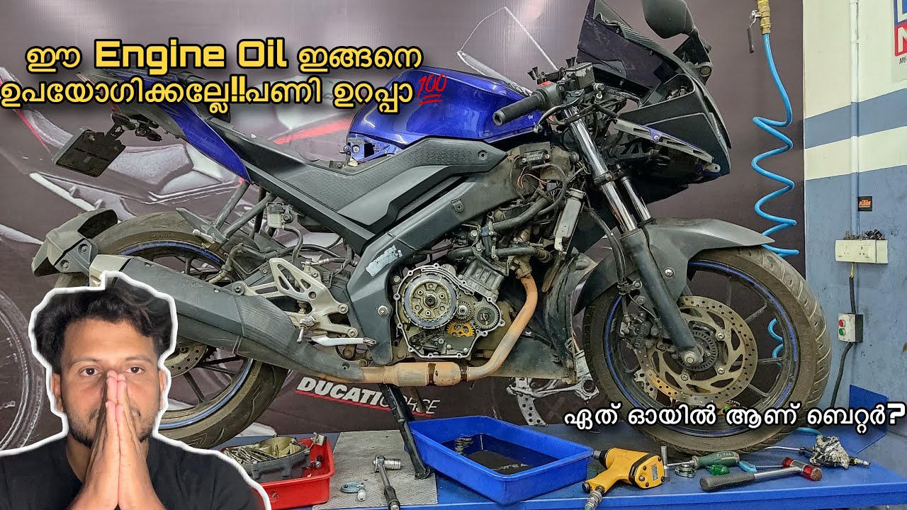 ഈ Engine Oil ഉപയോഗിക്കല്ലേ!!100% പണി!MOTUL ഉപയോഗിക്കുന്നവരോട്