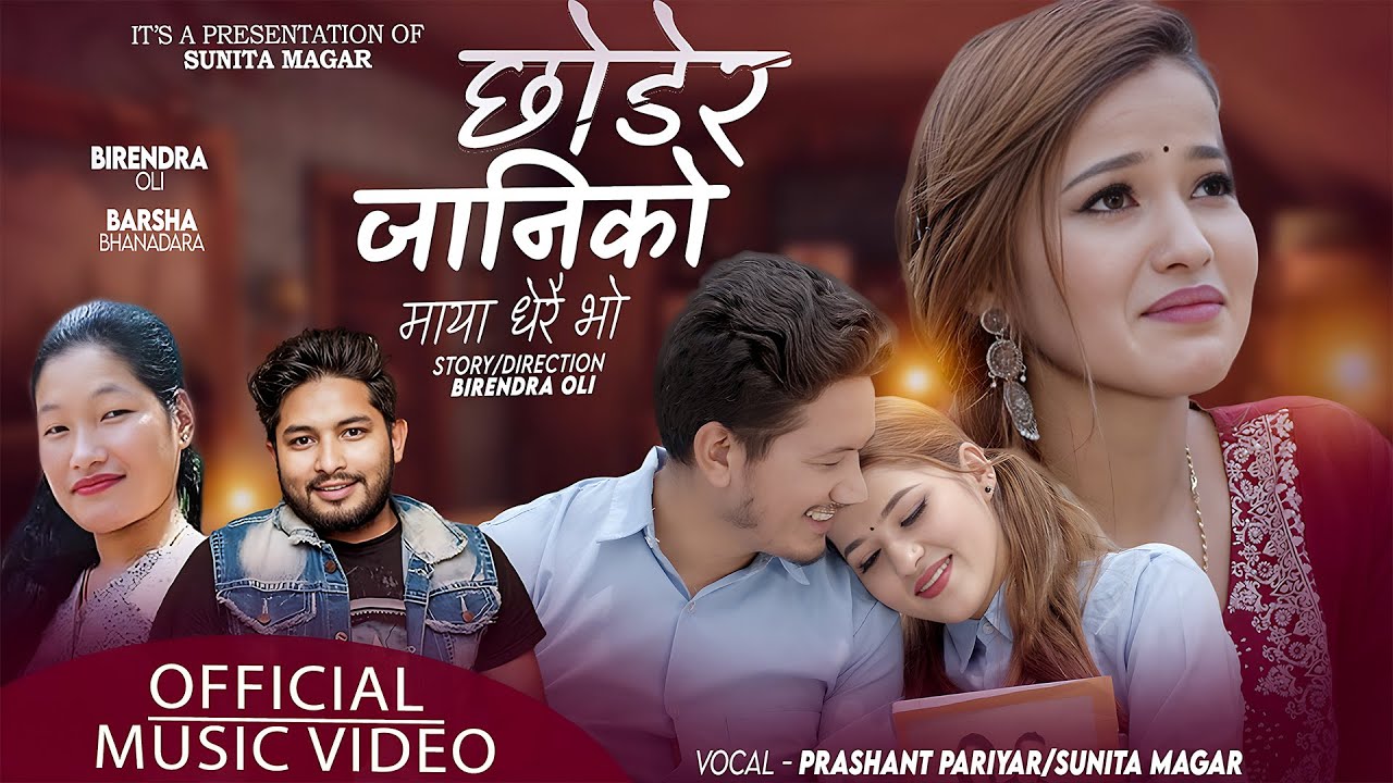 Chhodera Janiko छोडेर जानीको | Prashant Pariyar & Sunita Magar | Birendra Oli | Barsha Bhanadara