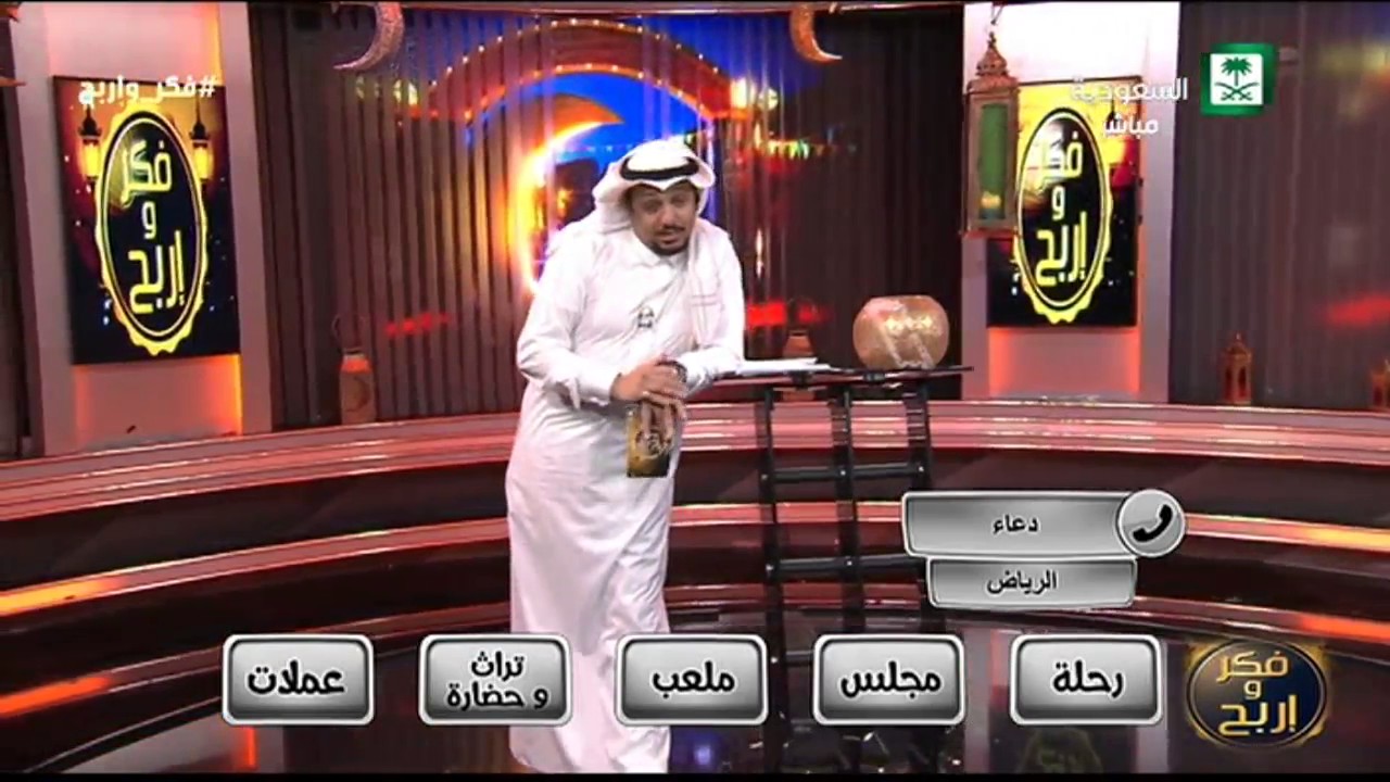 برنامج فكر واربح الحلقة 29