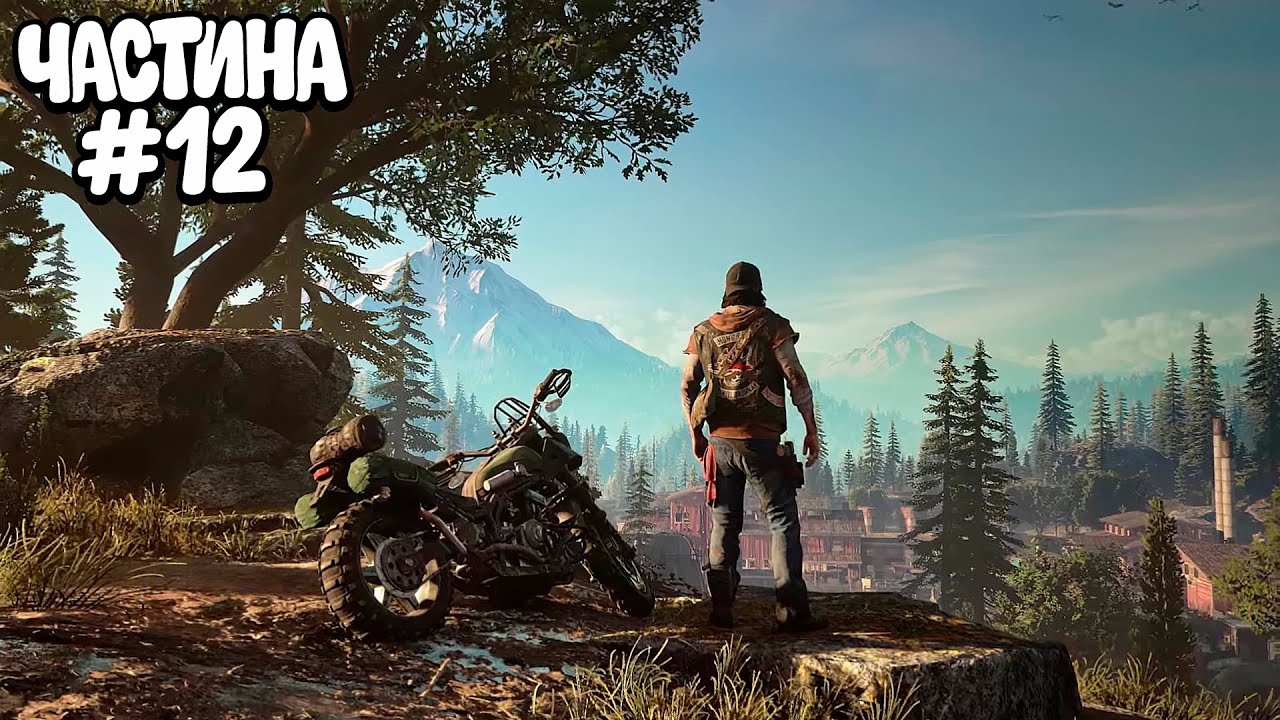 🔥 DAYS GONE -  ОРДЫ И ХАРДКОР (СЮЖЕТКА)