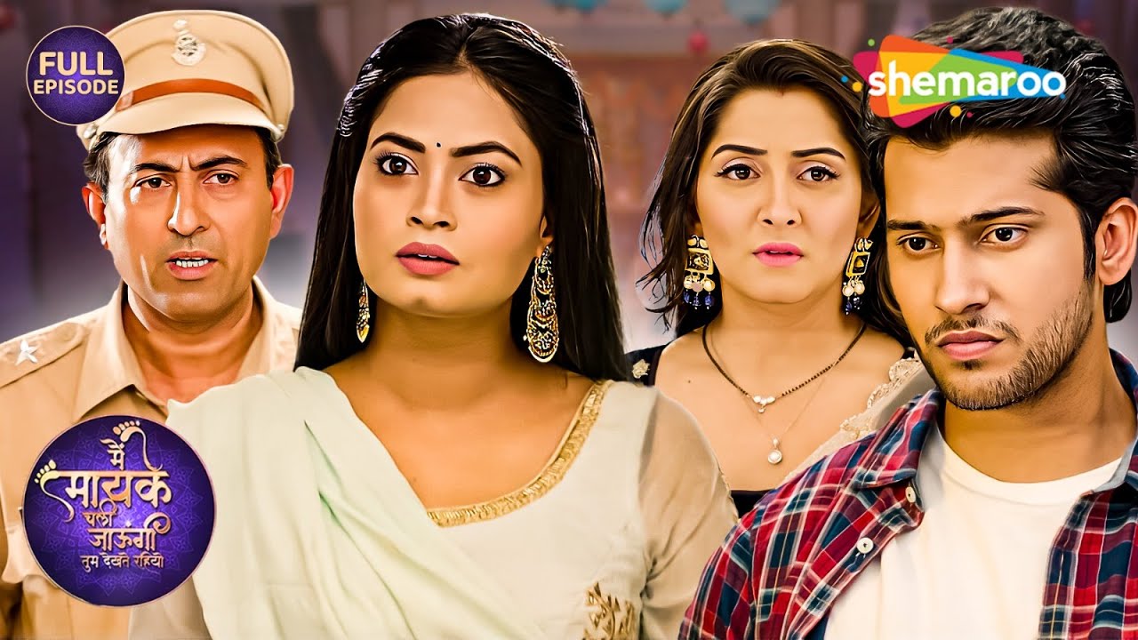5 करोड़ के बदले समर की बहन होगी आज़ाद || Main Maayke Chali Jaaungi Tum | TV Serial 2024