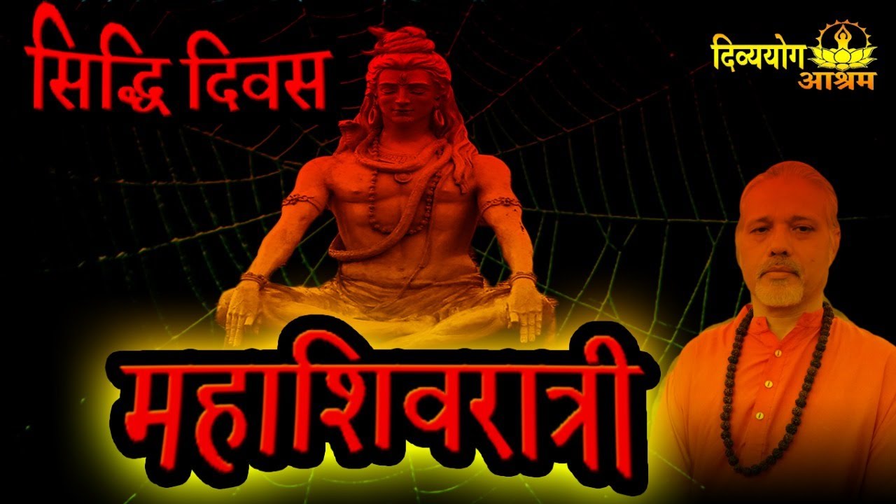live- Guruji-Maha Shivratri- Siddhi Divas --   क्या  न करे! - Divya yoga ashram