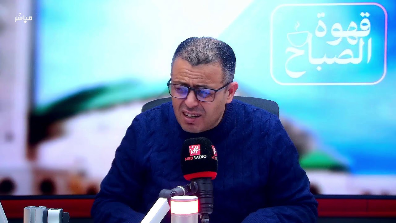 برنامج #قهوة_الصباح مباشرة على ميد راديو