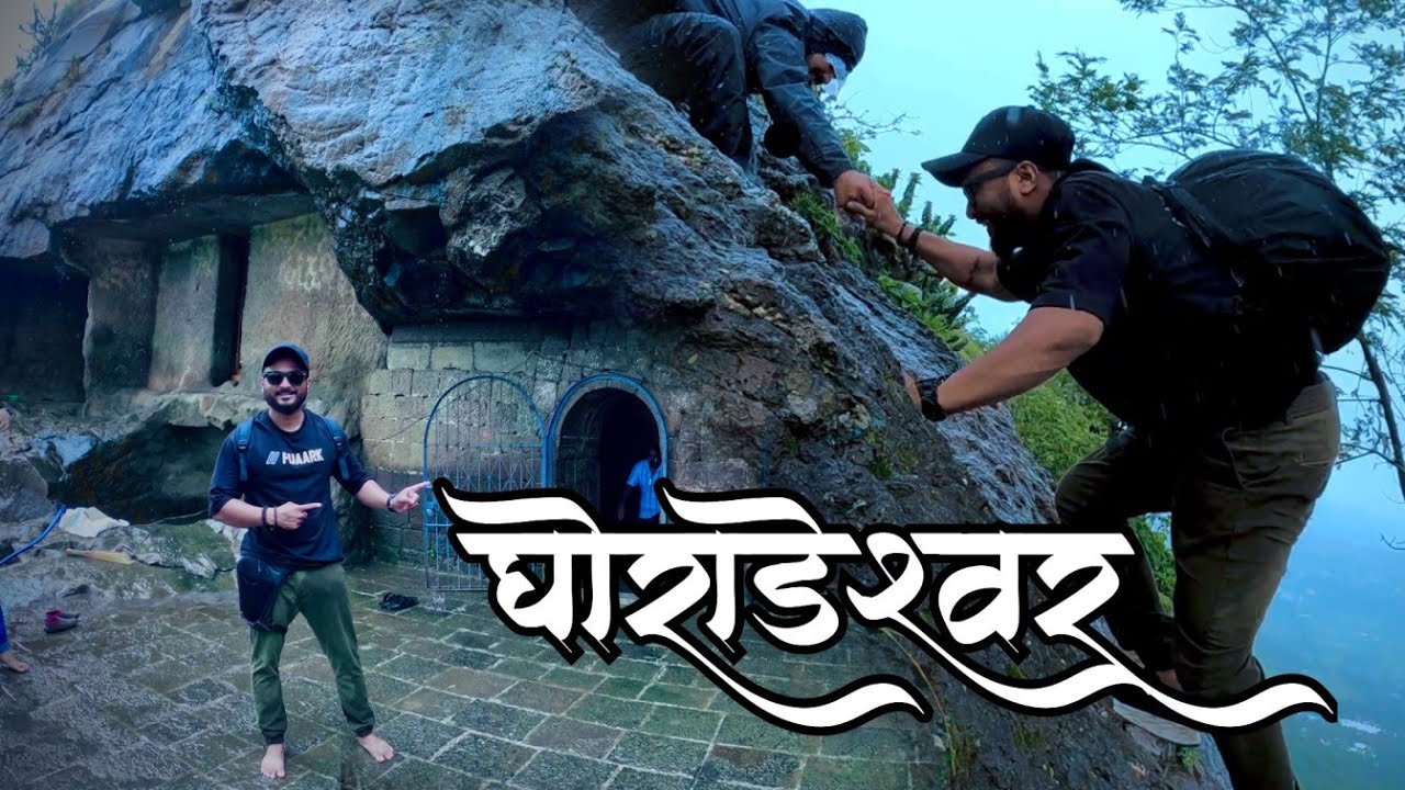 घोराडेश्वर | Explore the Best Place to Visit Near Pune: Ghoradeshwar Temple | Pune |