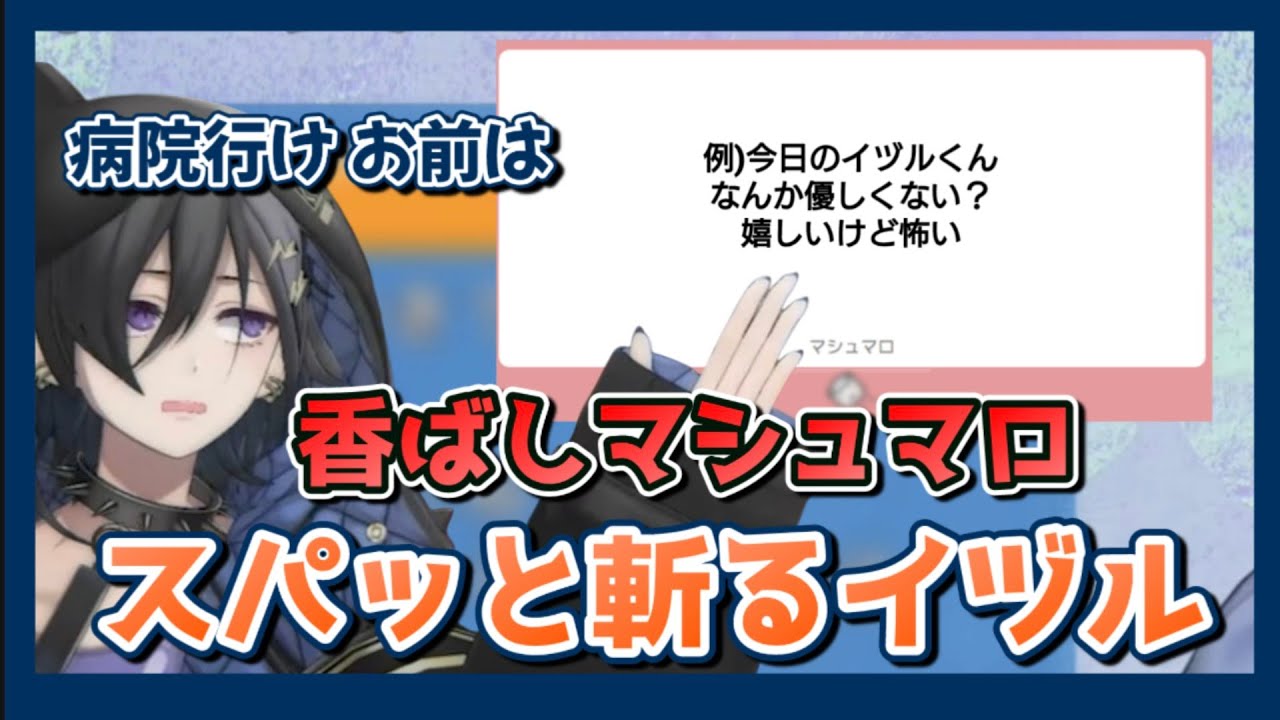 【奏手イヅル】スパッとマロ読み【ホロスターズ切り抜き】