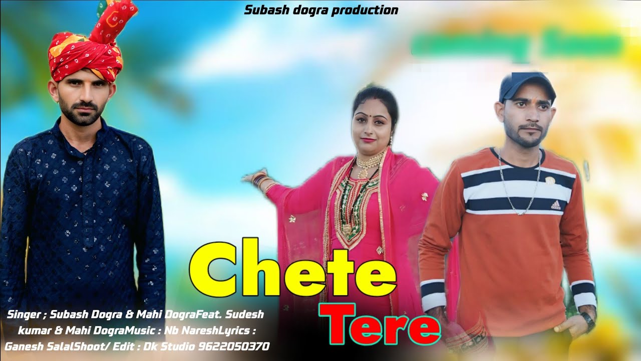 Chete Tere. New Dogri Song. Singer . Subash Chander & Mahi Dogra Full song 2025 out Now 