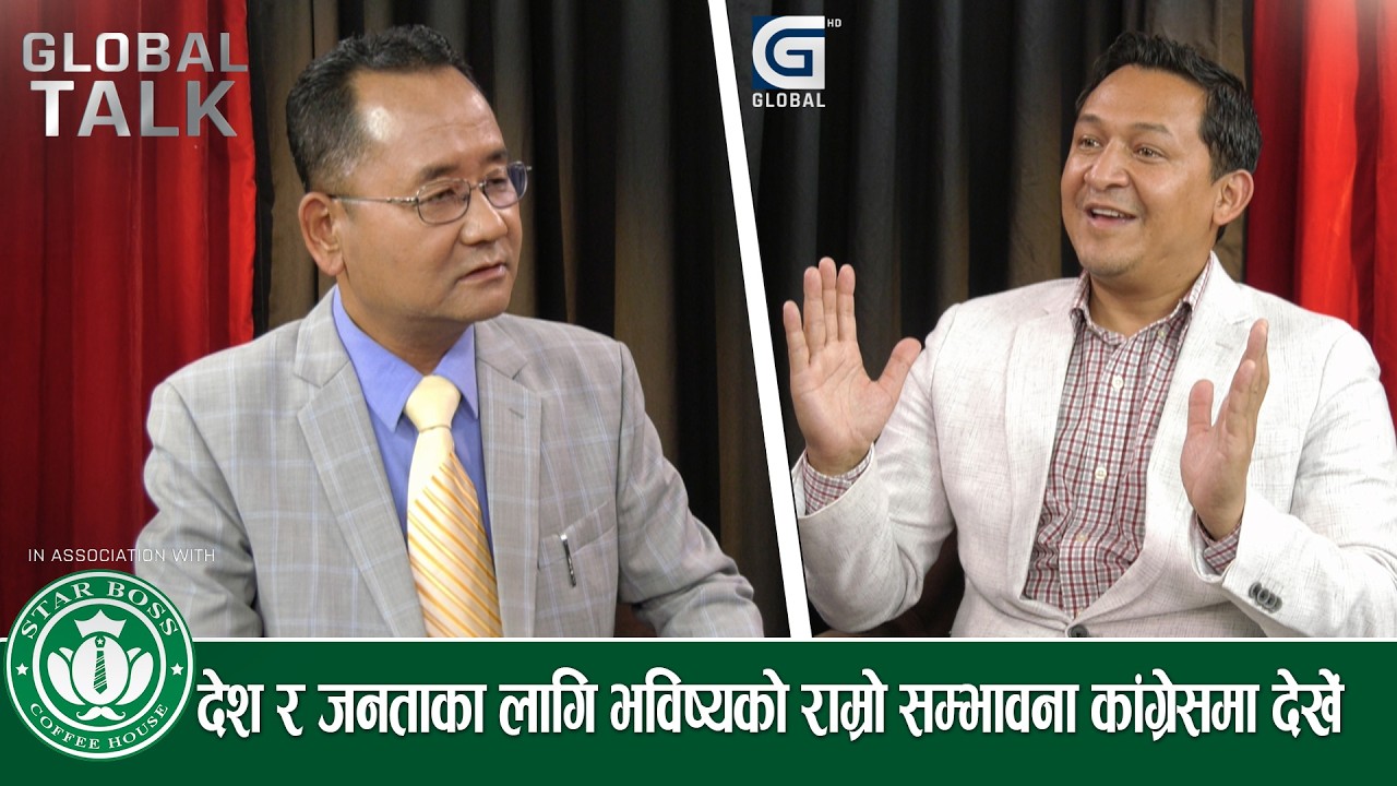रास्वपामा आर्थिक अनियमितता र गैरराजनीतिक कृयाकलाप मौलायो : डा.प्रणय शमशेर जबरा | Global Talk