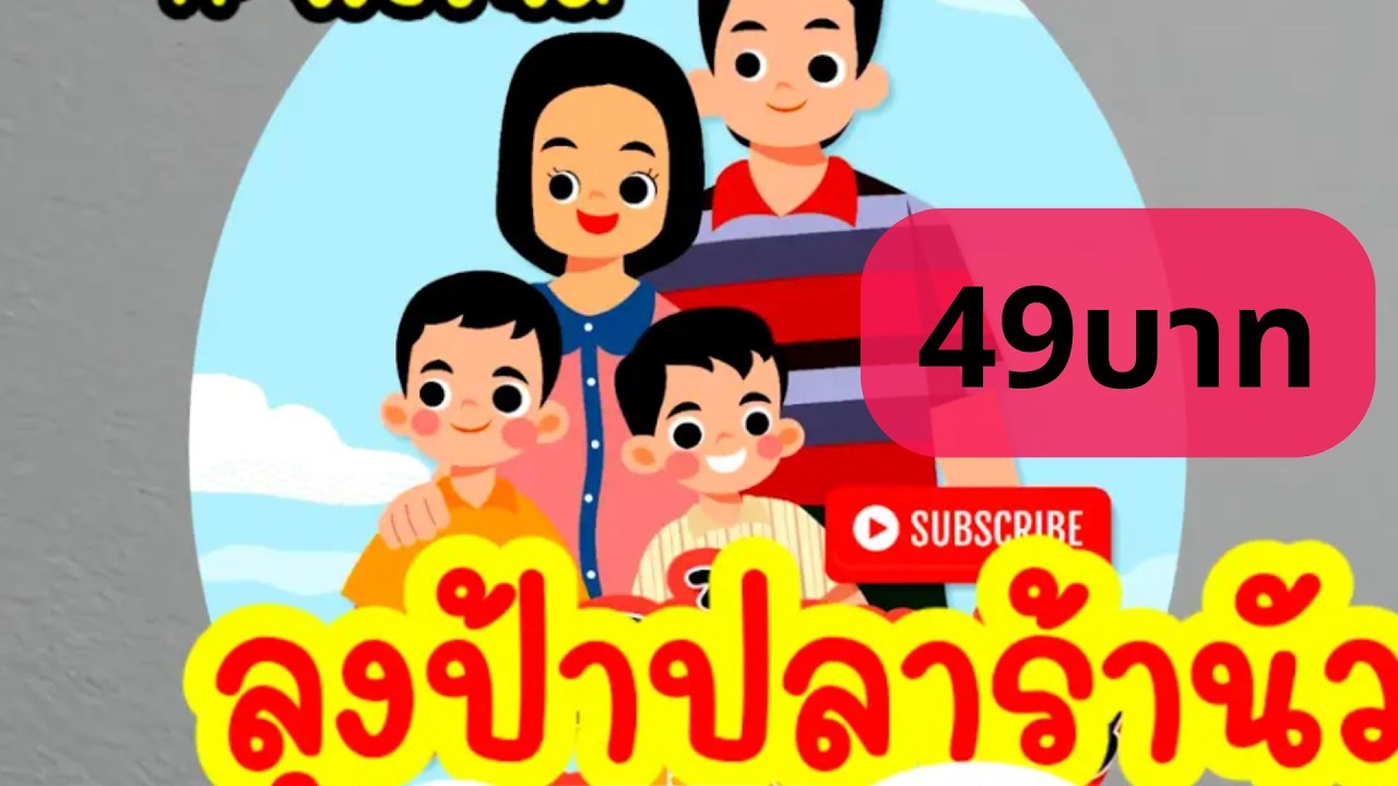 ปลาร้าหุ้มทอง