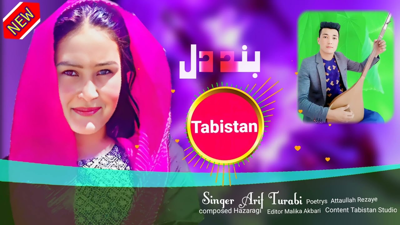 New Azragi dambora Song ( Bandil) Singer Arif Turabi #Tabistan Studio